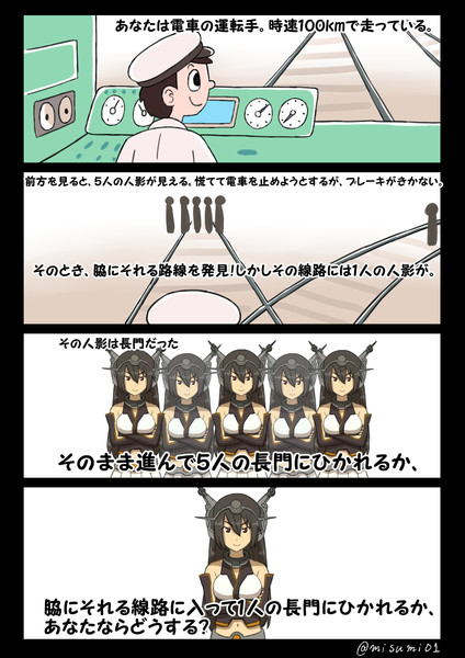 運命の選択 みすみ さんのイラスト ニコニコ静画 イラスト