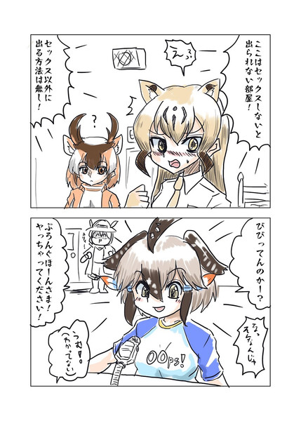 セックスしないと出られない部屋 新快速さん さんのイラスト ニコニコ静画 イラスト