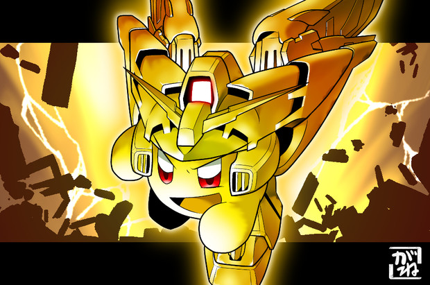 モビルカービィ マスターガンダム こがね さんのイラスト ニコニコ静画 イラスト