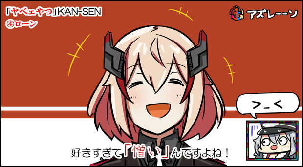 アズレーーン ヤベェやつkan Sen かがみきの さんのイラスト ニコニコ静画 イラスト