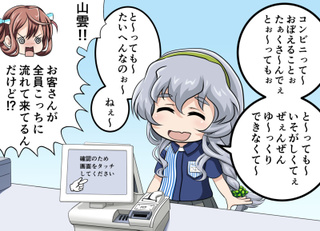 山雲 艦これ とは ヤマグモとは 単語記事 ニコニコ大百科
