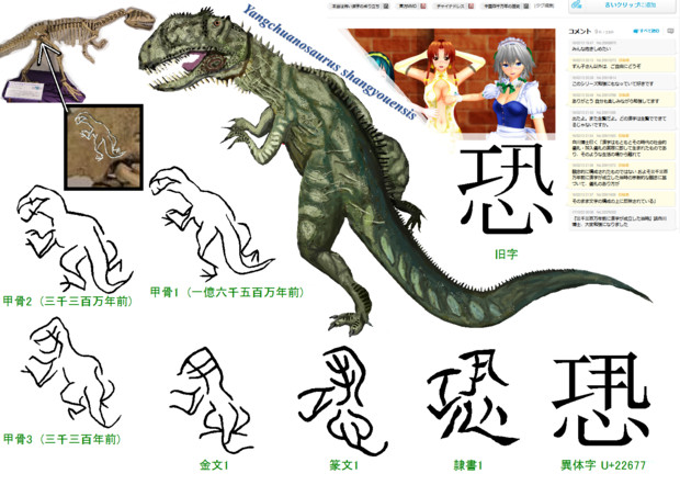 ついに発見された史上最古の甲骨文字 漢字の成り立ち ちんかんちぇん さんのイラスト ニコニコ静画 イラスト