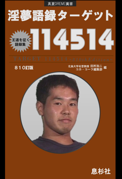 野獣先輩 壁紙 ニスマホ 壁紙 シンプル