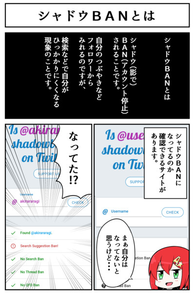 シャドウｂａｎになりました ａきらー さんのイラスト ニコニコ静画 イラスト