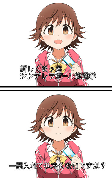 総選挙 むぎ さんのイラスト ニコニコ静画 イラスト