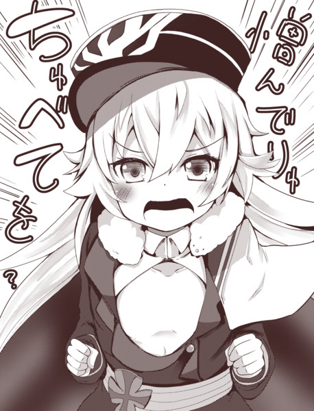 ツェッペリンちゃん