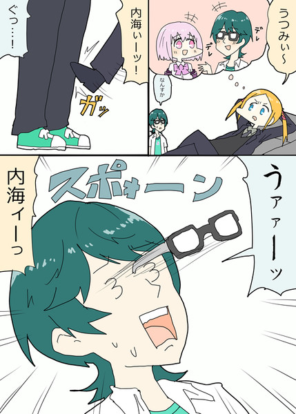 ボラーと内海漫画 あすにゃん さんのイラスト ニコニコ静画 イラスト