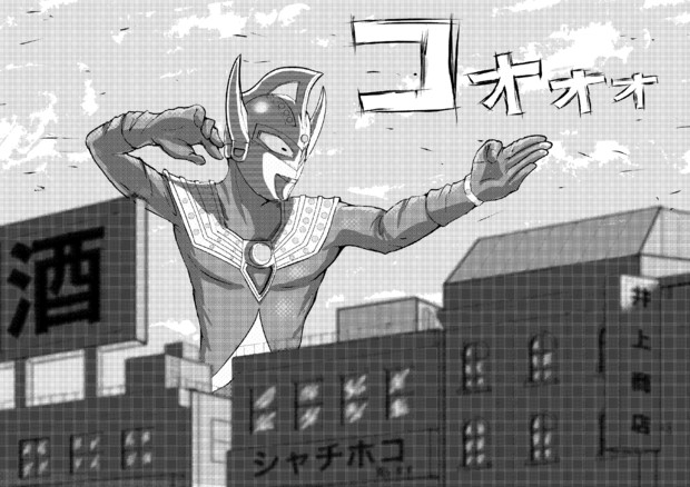 ウルトラマンタロウ トンボ さんのイラスト ニコニコ静画 イラスト