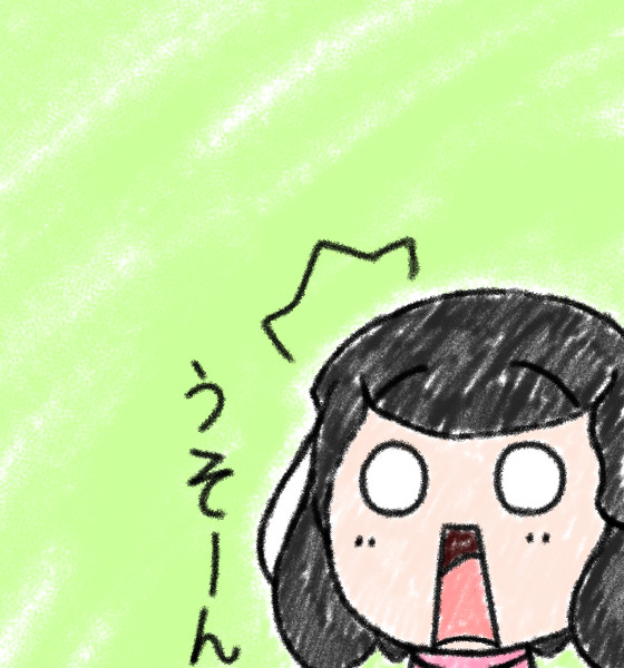 うそーん グミやん さんのイラスト ニコニコ静画 イラスト