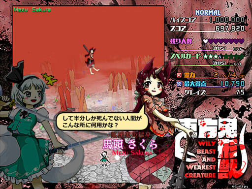 ネタバレ注意 東方鬼形獣の一面ボス情報が流出してしまったらしい C 1am Y さんのイラスト ニコニコ静画 イラスト