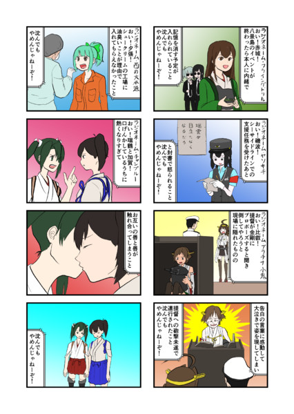 手書き艦これ 沈んでもやめんじゃねーぞ 51 静画版 小書会 さんのイラスト ニコニコ静画 イラスト
