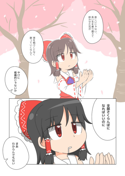 桜散る ぅなちか さんのイラスト ニコニコ静画 イラスト