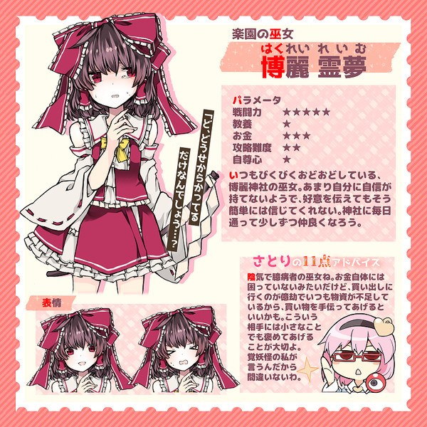 攻略キャラ紹介 女王陛下 さんのイラスト ニコニコ静画 イラスト