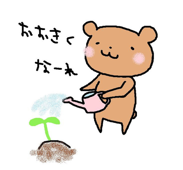くまさんの水やり ニコニコ静画 イラスト