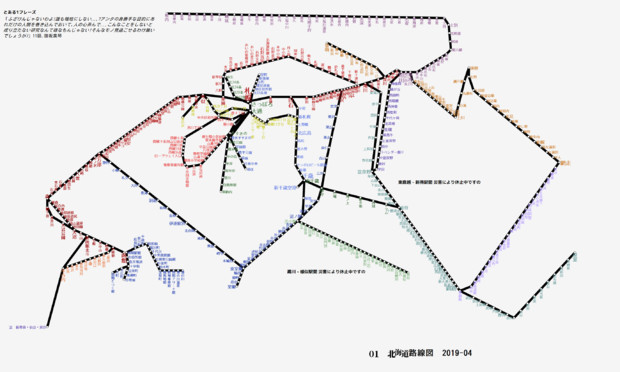 北海道路線図　2019-04