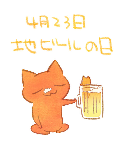 地ビールの日