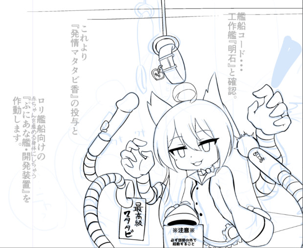 やってしまったね 明石さ ん 秋葉もなか さんのイラスト ニコニコ静画 イラスト