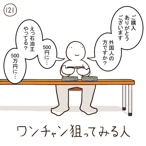今日の人 121人目 255 さんのイラスト ニコニコ静画 イラスト