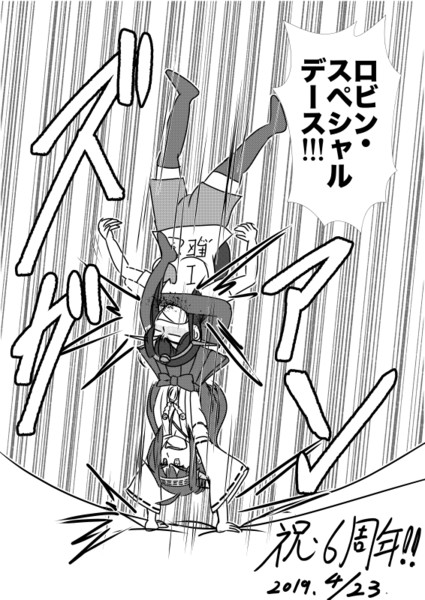 ロビンスペシャル 金剛さん ヒバリ エアコミケ２新刊 さんのイラスト ニコニコ静画 イラスト