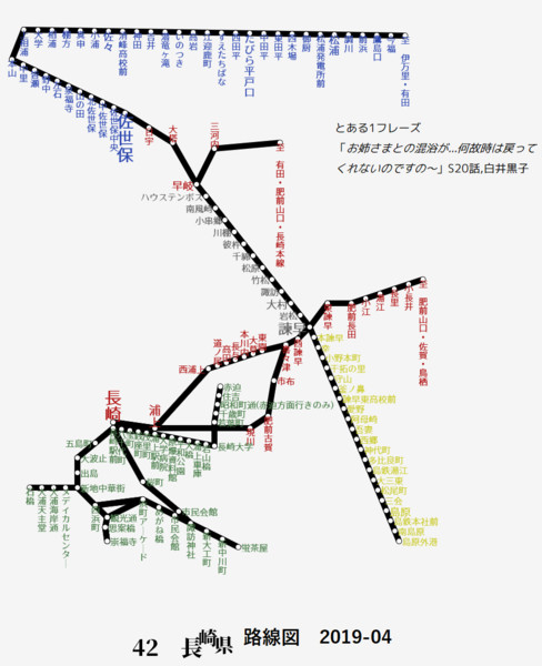 長崎県路線図 19 04 Toaruden さんのイラスト ニコニコ静画 イラスト