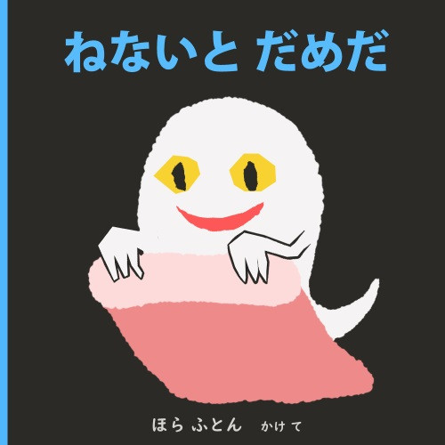 ねないと だめだ Da さんのイラスト ニコニコ静画 イラスト