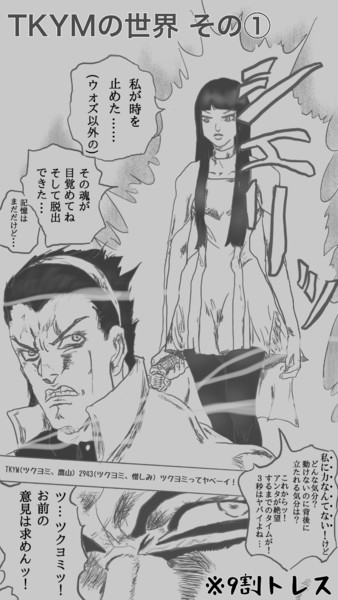 仮面ライダージオウ The World 私だけの時間 トレス 本誌掲載モノクロ版 わいえむ さんのイラスト ニコニコ静画 イラスト