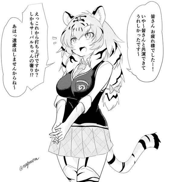 アムールトラちゃんは元気です 名雲 稔 さんのイラスト ニコニコ静画 イラスト