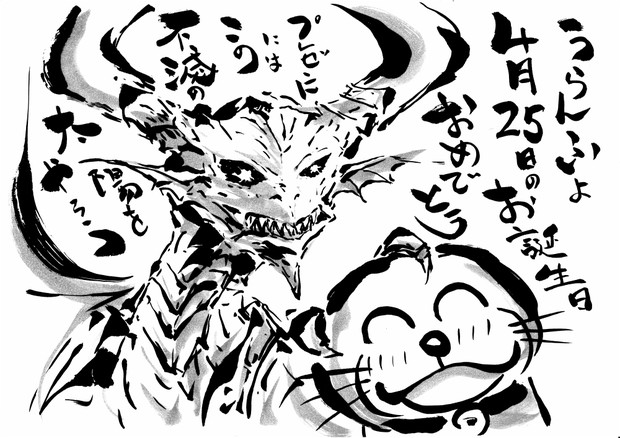 誕生日イラストを頂きました うらんふ さんのイラスト ニコニコ静画 イラスト