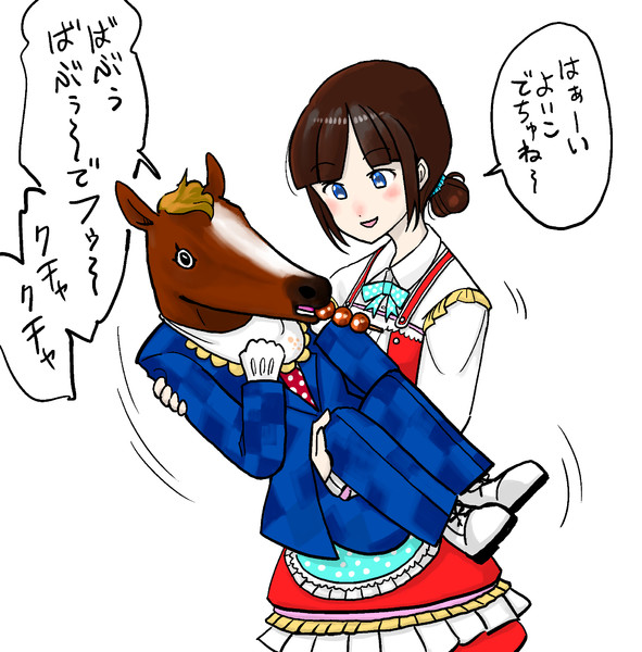 ばあちゃると詩子お姉さん