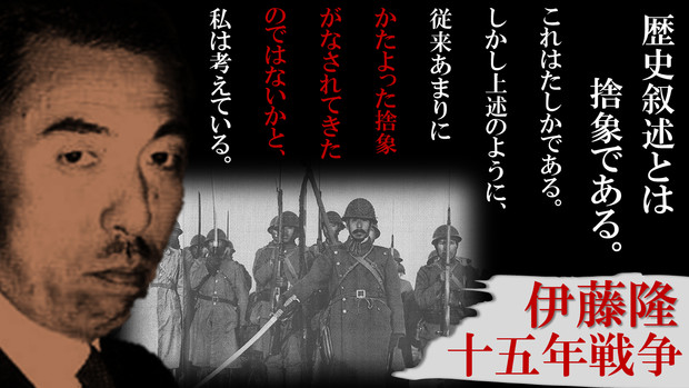 本の紹介 伊藤隆 日本の歴史 30 十五年戦争 総大将 ぬらりひょん さんのイラスト ニコニコ静画 イラスト