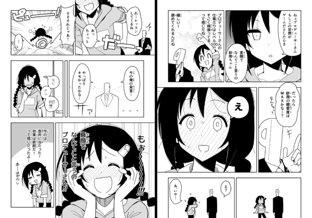 三好紗南ちゃん クロトマト さんのイラスト ニコニコ静画 イラスト
