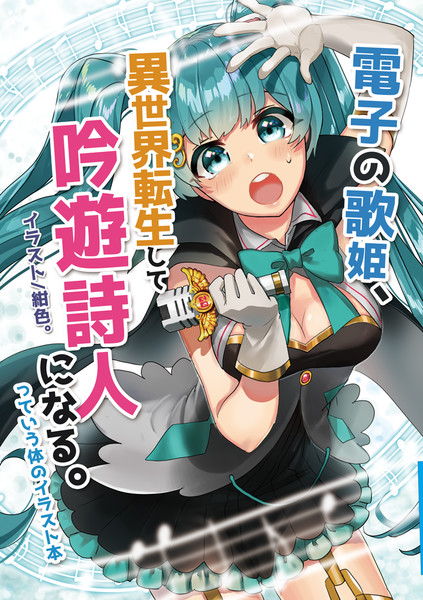 超ボマス新刊表紙 紺色 さんのイラスト ニコニコ静画 イラスト