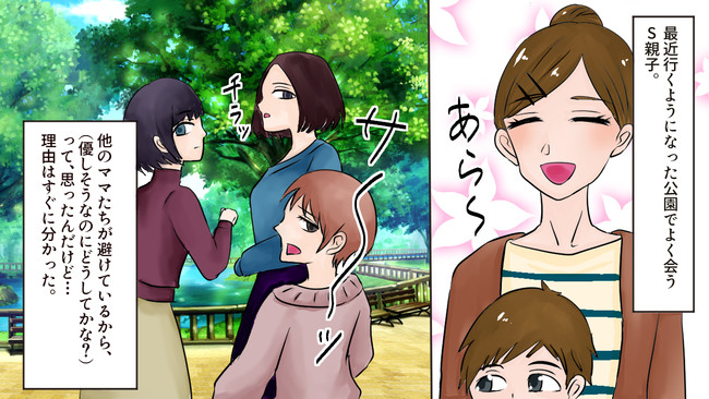 スカッと漫画塾 「優しさ」を勘違いしているママ友！遊んでいたら金髪のヤンママが近づいてきて…【スカッとした話を漫画化