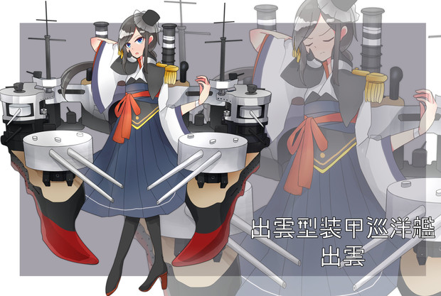 出雲型装甲巡洋艦 出雲 擬人化 / まな さんのイラスト ニコニコ静画 (イラスト)