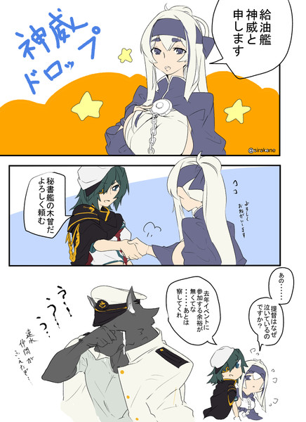 神威が来た 白鐘レイ さんのイラスト ニコニコ静画 イラスト