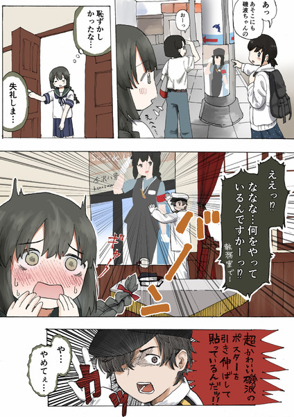 かわいいよ磯波 あ吹 さんのイラスト ニコニコ静画 イラスト
