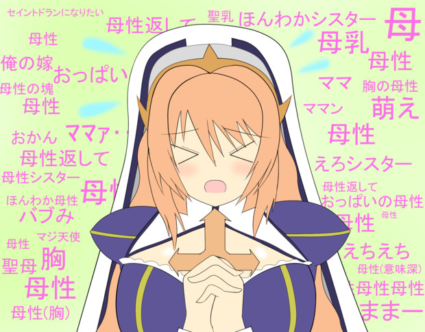 クラリス 母性 ぼくひで さんのイラスト ニコニコ静画 イラスト