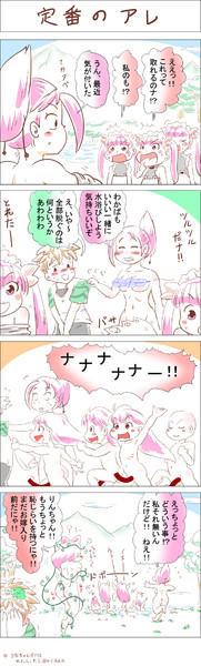 姉妹の水浴び 相方 さんのイラスト ニコニコ静画 イラスト