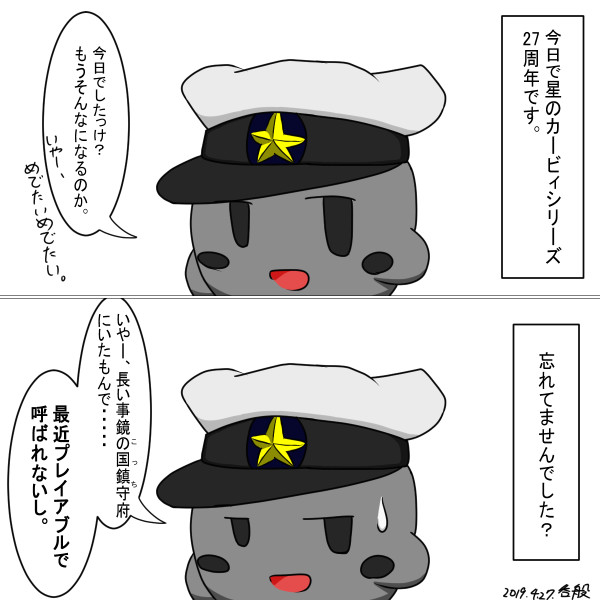 星のカービィ27周年記念絵 呑般 さんのイラスト ニコニコ静画 イラスト