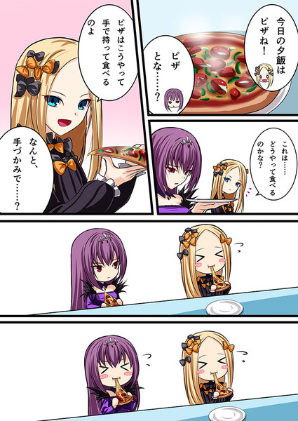 女神、ピザを食す