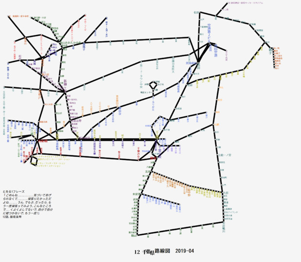 千葉県路線図　2019-04