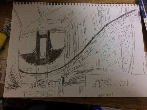 電車でd風 Jr西日本 323系 複線ドリフト 播州赤穂 播州志士 さんのイラスト ニコニコ静画 イラスト