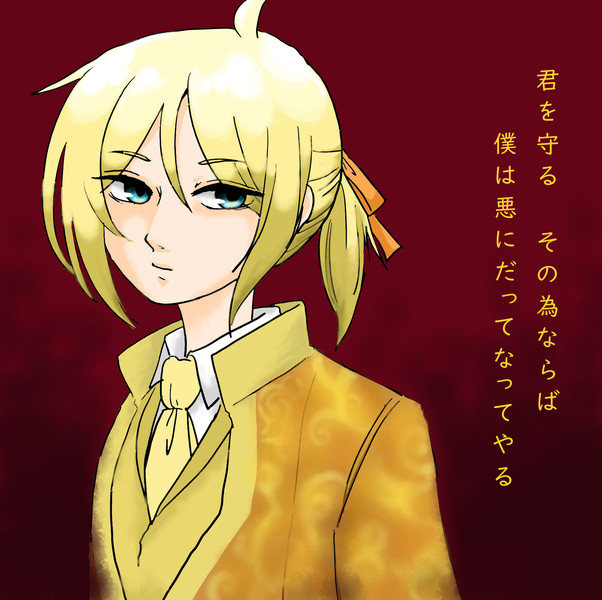 悪ノ召使 もえぎ さんのイラスト ニコニコ静画 イラスト