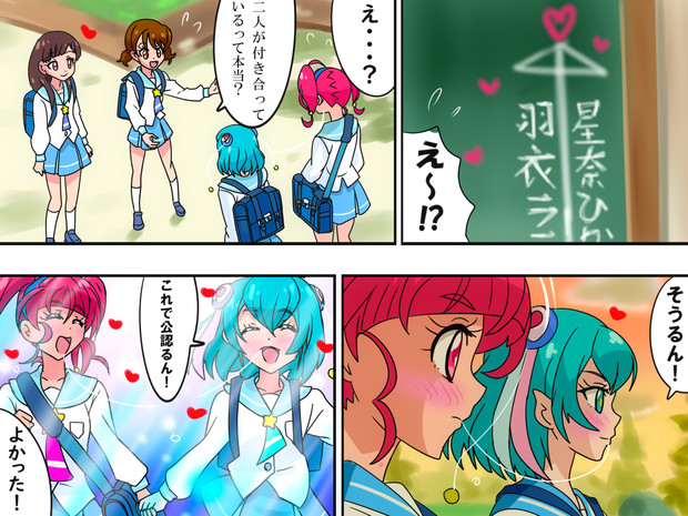 バレバレな2人 かるた さんのイラスト ニコニコ静画 イラスト