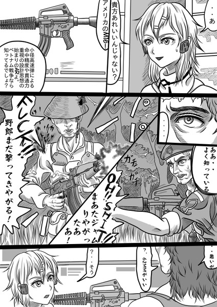 ベトナム帰還兵もログインしていたようです 買い物2 記憶 M29rambo さんのイラスト ニコニコ静画 イラスト