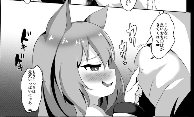 コミ1お疲れ様でした 秋葉もなか さんのイラスト ニコニコ静画 イラスト