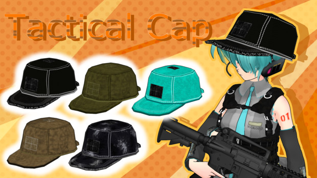 Tactical Cap【MMDモデル配布】