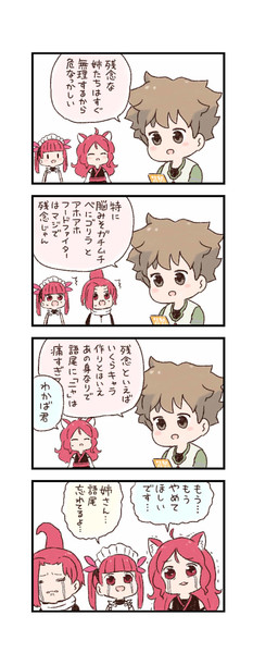 ケムリクサわくわく4コマまんが りょくちゃんメモ バッタ さんのイラスト ニコニコ静画 イラスト