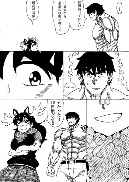 流行らなそうな格闘漫画の主人公 試合日を指定する 覚えやすい名前 さんのイラスト ニコニコ静画 イラスト