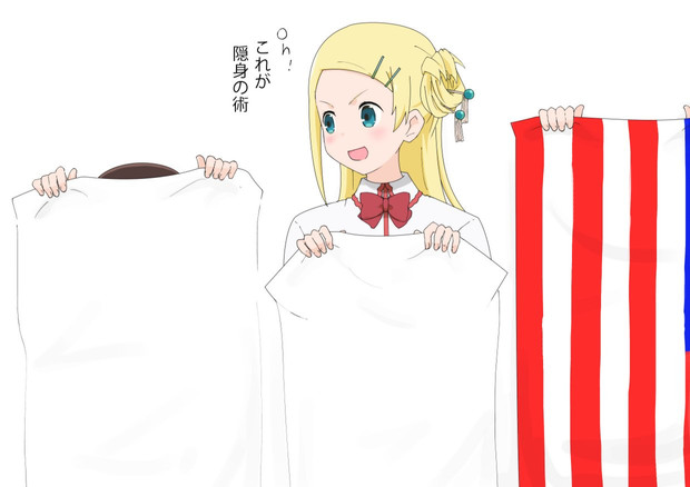 隠れ蓑術です